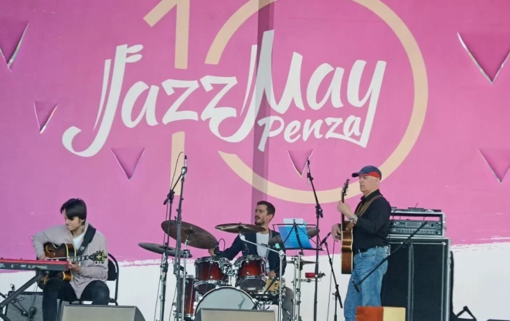 В Пензе пройдет фестиваль «Джаз Май Пенза» 2024